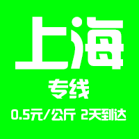 发货热线