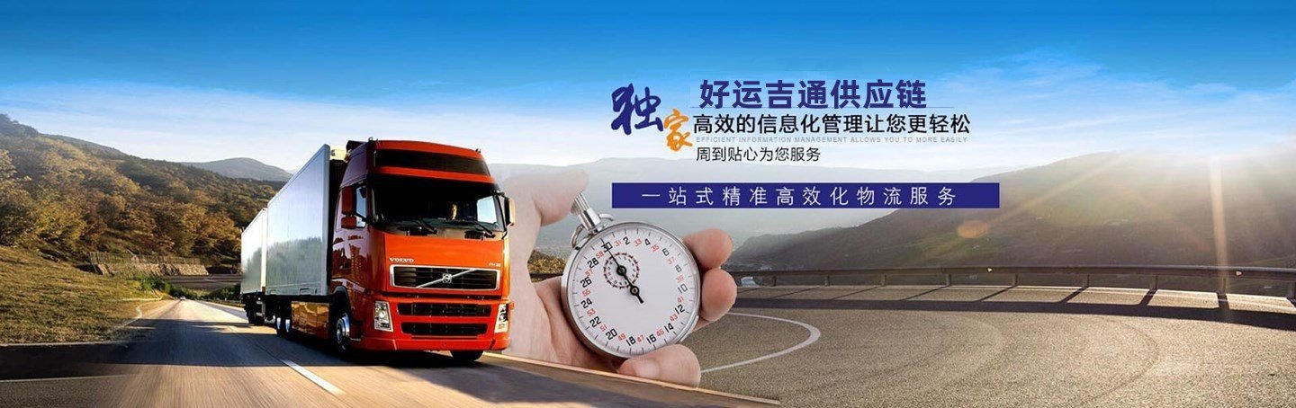 九游综合体育app官方下载零担