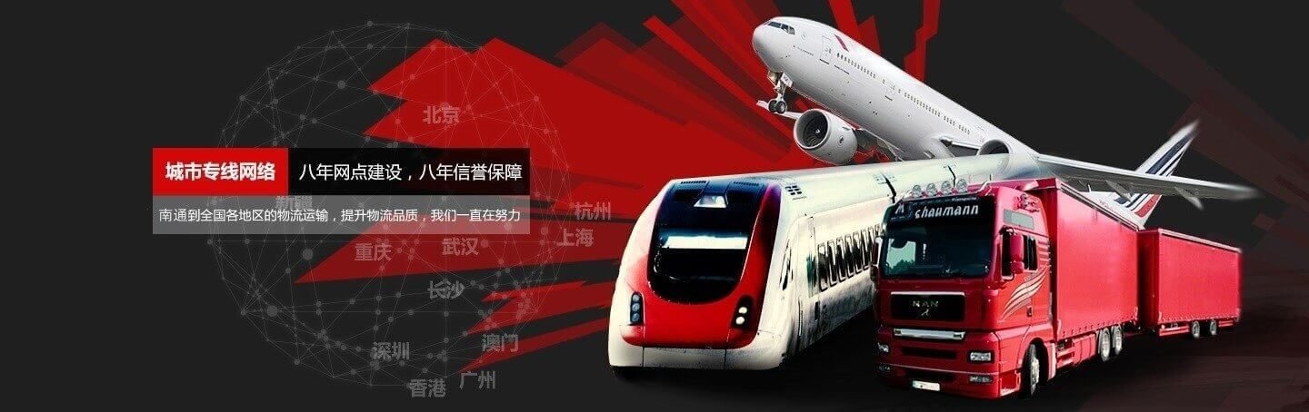 轿车托运