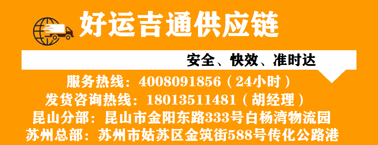 专注昆山至兰州货物九游综合体育app